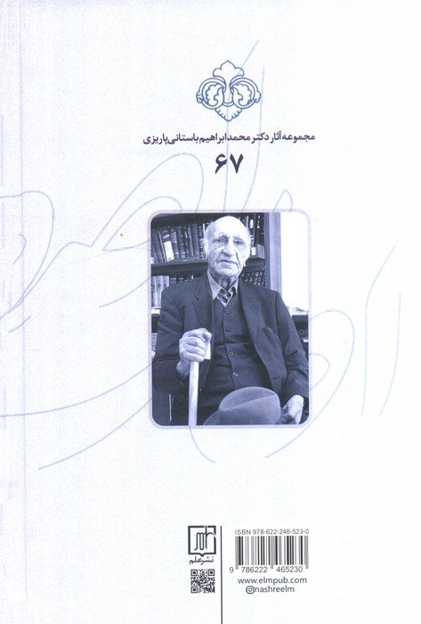 اطلس اصطنبولی (معلمان من)