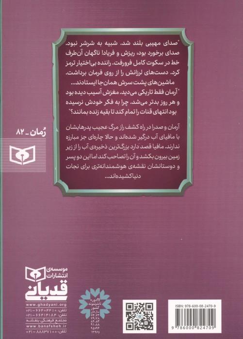 بازگشت به اعماق 3 (ارتش مردگان)