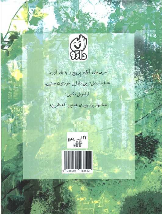 تبر