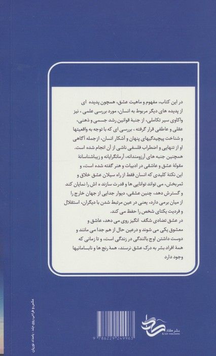 که عشق آسان نمود اول...
