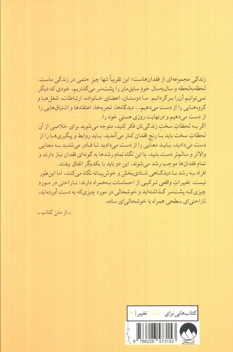 شاد بودن کافی نیست (جستارهایی در باب زیستن)
