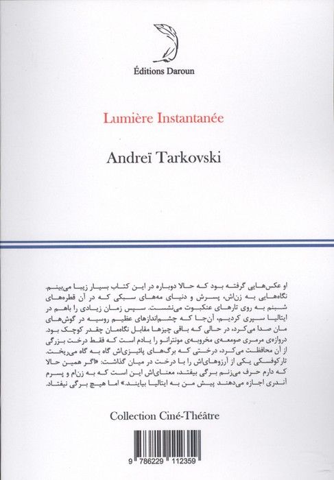 یک دم نور (گلاسه)