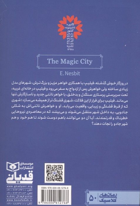 سرزمین جادویی