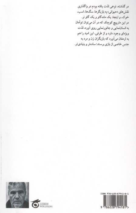 (درست) قبل از