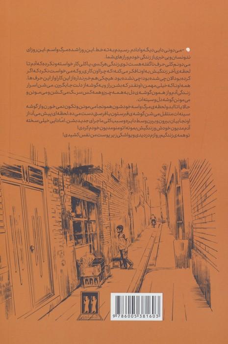 بچه جوادیه