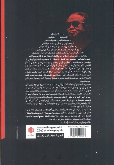 زنی که هایکو می سرود
