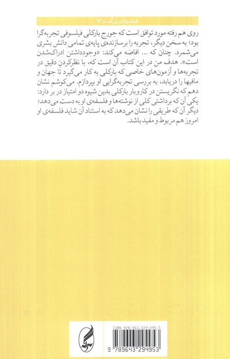بارکلی