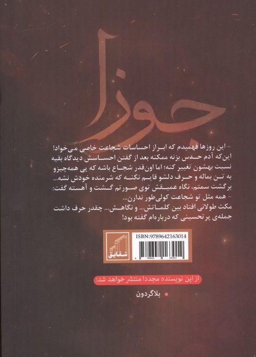 جوزا