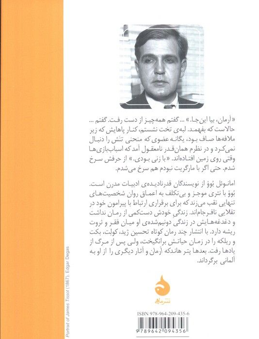 ارمان