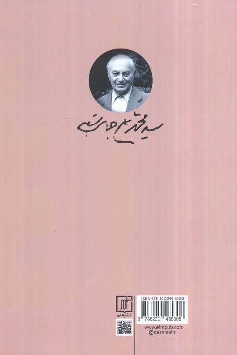تاریخ روابط روس و ایران