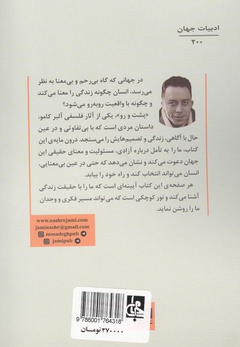پشت و رو
