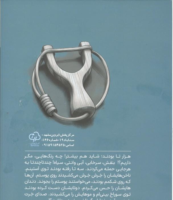 دخلشو بیار پسر!
