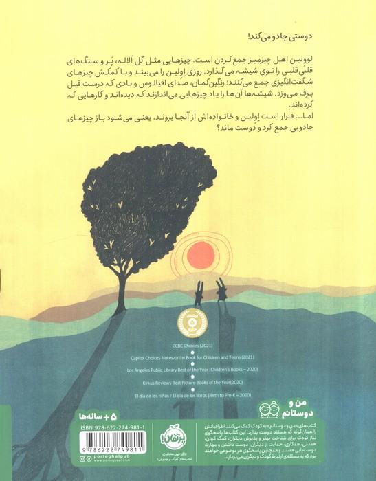 ظرف خاطرات (گلاسه)