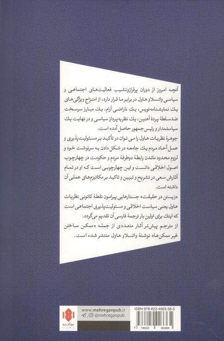 زیستن در حقیقت