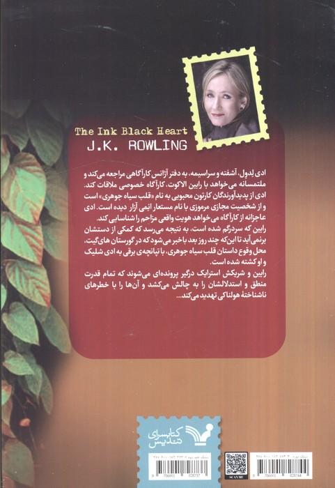 گور روان (2جلدی)