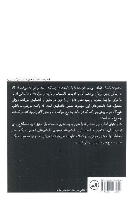 قهقهه می زنم
