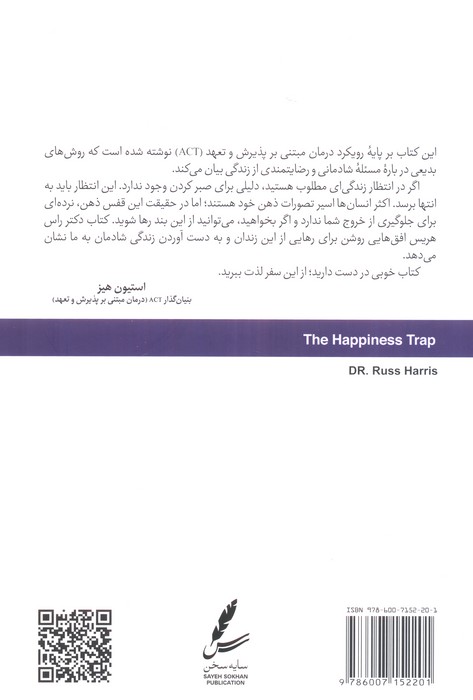 تله شادمانی