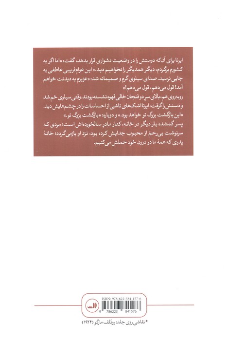 بی خبری