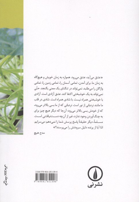 شش اثر