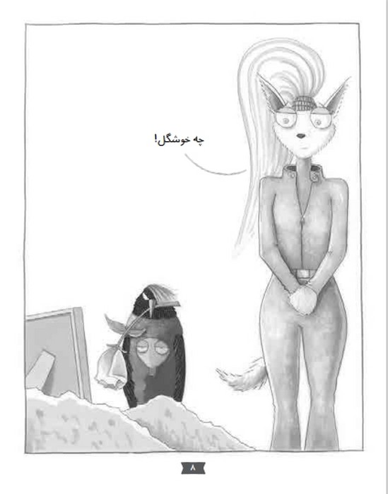 چهار سابقه دار 10 (بدتر از این نمی شه!)