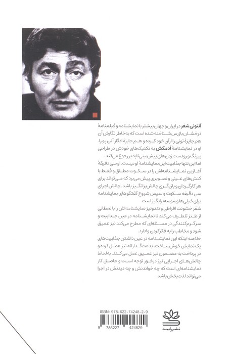 آدمکش