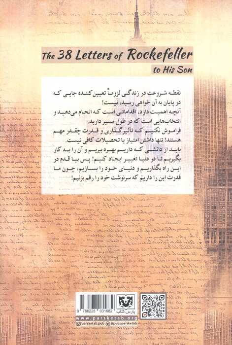 38 نامه راکفلر به پسرش