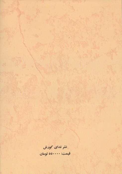 سکوت پنجره