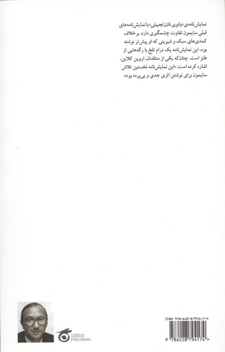 بانوی نان زنجبیلی