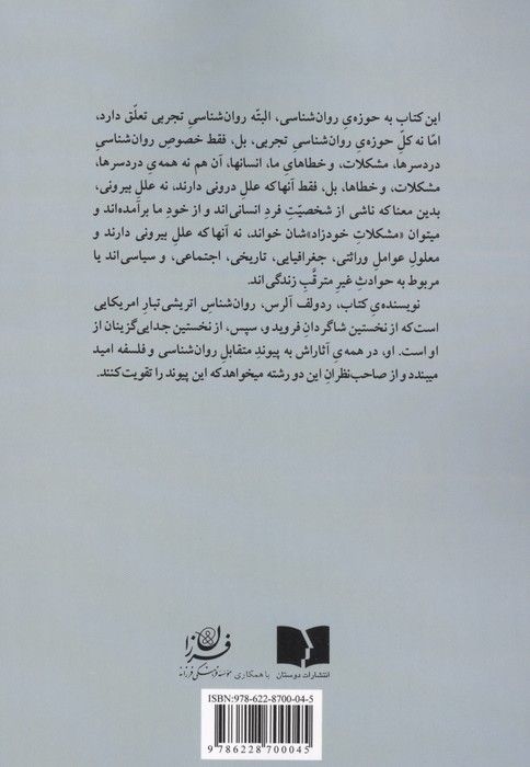 خود بهسازی