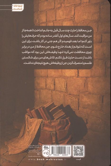 پسر سایه ها