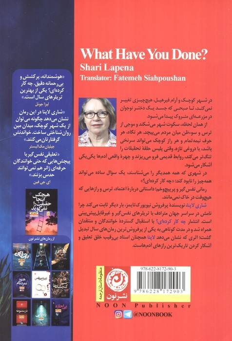 چه کار کرده ای؟