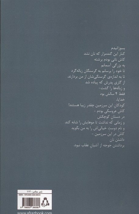 زیر دندان سه