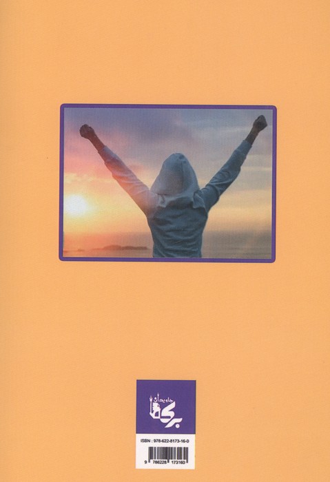 اعتماد بنفس