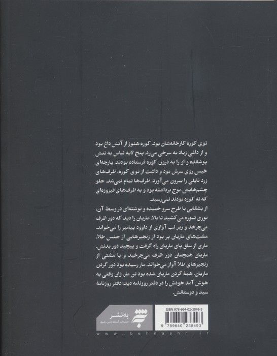 جان عاشق