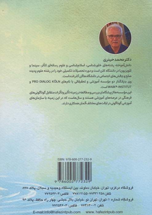 صلح فراگیر از نگاه مولوی