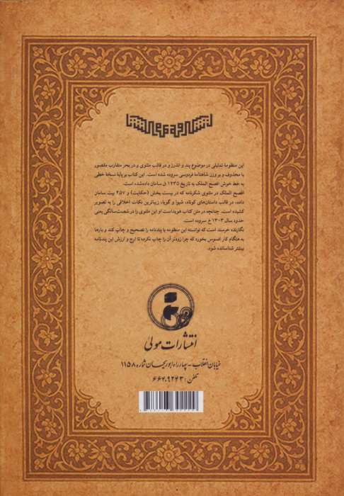شکرنامه