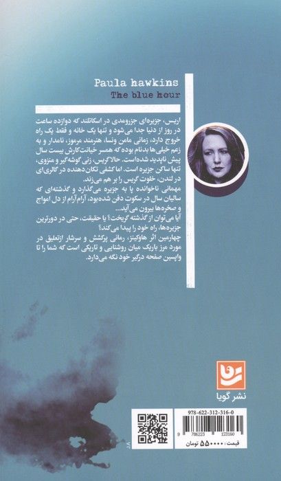 گرگ و میش