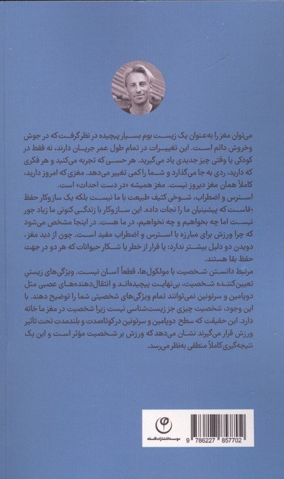 روش ذهن و بدن (چگونه حرکت بدن ذهن را قوی می کند)