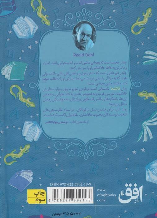 رنگین کمان کلاسیک 5 (ماتیلدا)