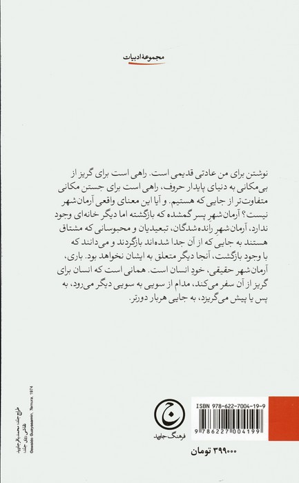 پسر انسان