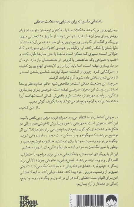 رنج هامان به ما چه می گویند