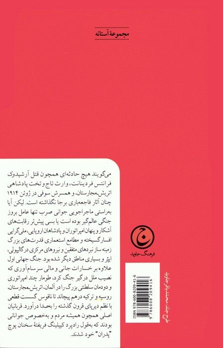 جنگ جهانی اول