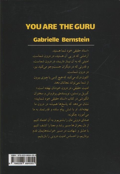استاد حقیقی خود شمایید