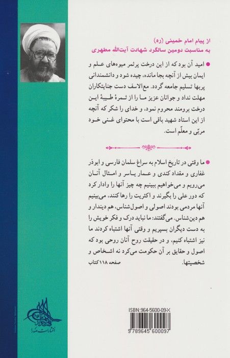 جاذبه و دافعه علی علیه السلام