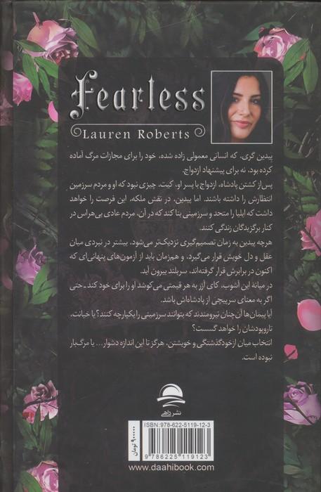 بی باک 3