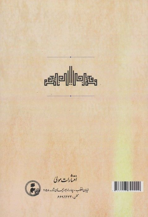 معراج نامه