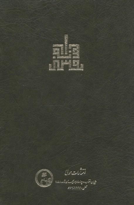 تفسیر آیه نور یا بیان مراتب آفرینش