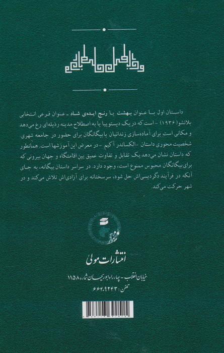 دور باطل
