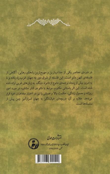 دائو چیست؟
