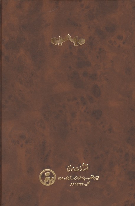 اشعه اللمعات